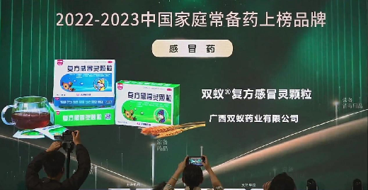 双蚁药业斩获3个大奖，与华润三九、以岭药业、葫芦娃药业等同台领奖