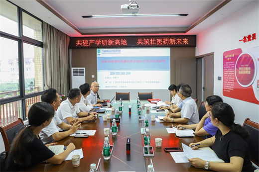 产学研深度融合，双蚁药业携手广西中医药研究院共筑壮医药发展新高地