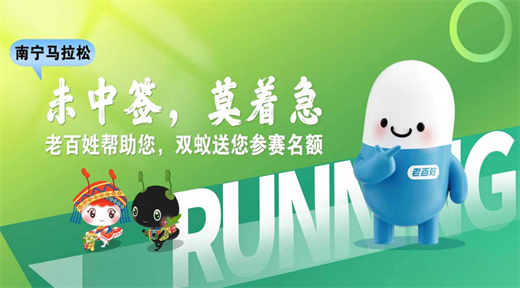 南马未中签，莫着急，老百姓帮助您，双蚁送您参赛名额