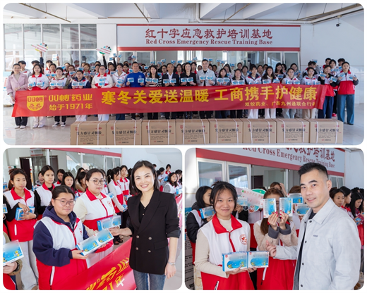 寒冬关爱送温暖 工商携手护健康——爱心药品捐赠仪式圆满落幕