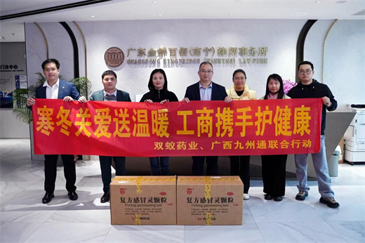 寒冬送暖护健康 工商携手显担当