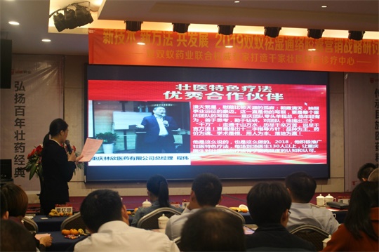 壮医学领军专家组助力双蚁药业创“中国壮成药集团”