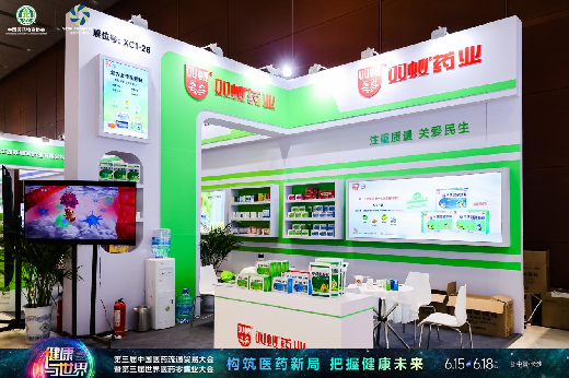 双蚁复方感冒灵颗粒等家庭常备药亮相广西食品医药行业产销用对接会