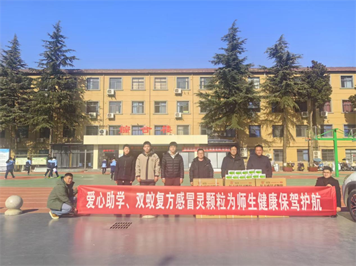 冬日暖流：双蚁药业爱心助学，守护师生健康