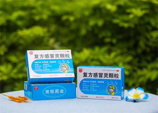 五一健康出行指南｜双蚁药业护航，轻松应对感冒、上火、咳嗽