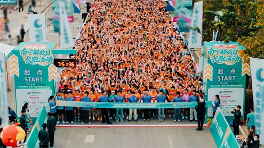 八千跑者畅跑邕江畔，双蚁药业暖心呵护伴全程