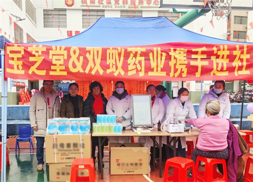 党建引领暖民心 书香迎春送健康