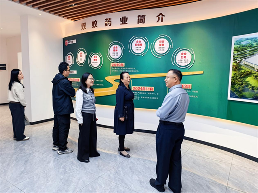 校企携手谋合作 聚力创新促发展｜卢院长团队一行到访双蚁药业共探合作新路径